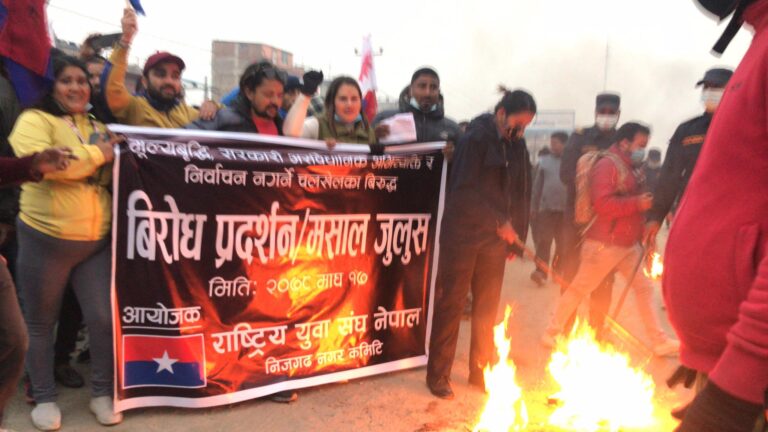  युवा संघ नेपालद्वारा सरकार विरुद्ध बाराको निजगढमा प्रदर्शन