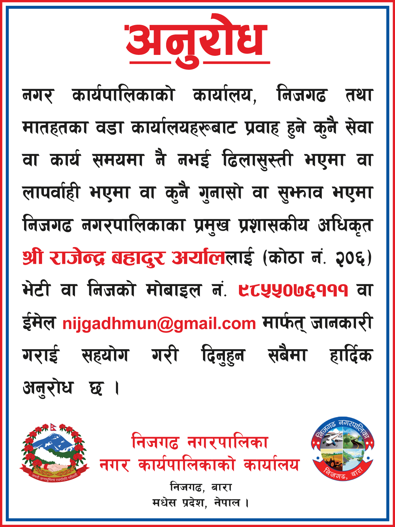 anurodh_rajendra-aryal;